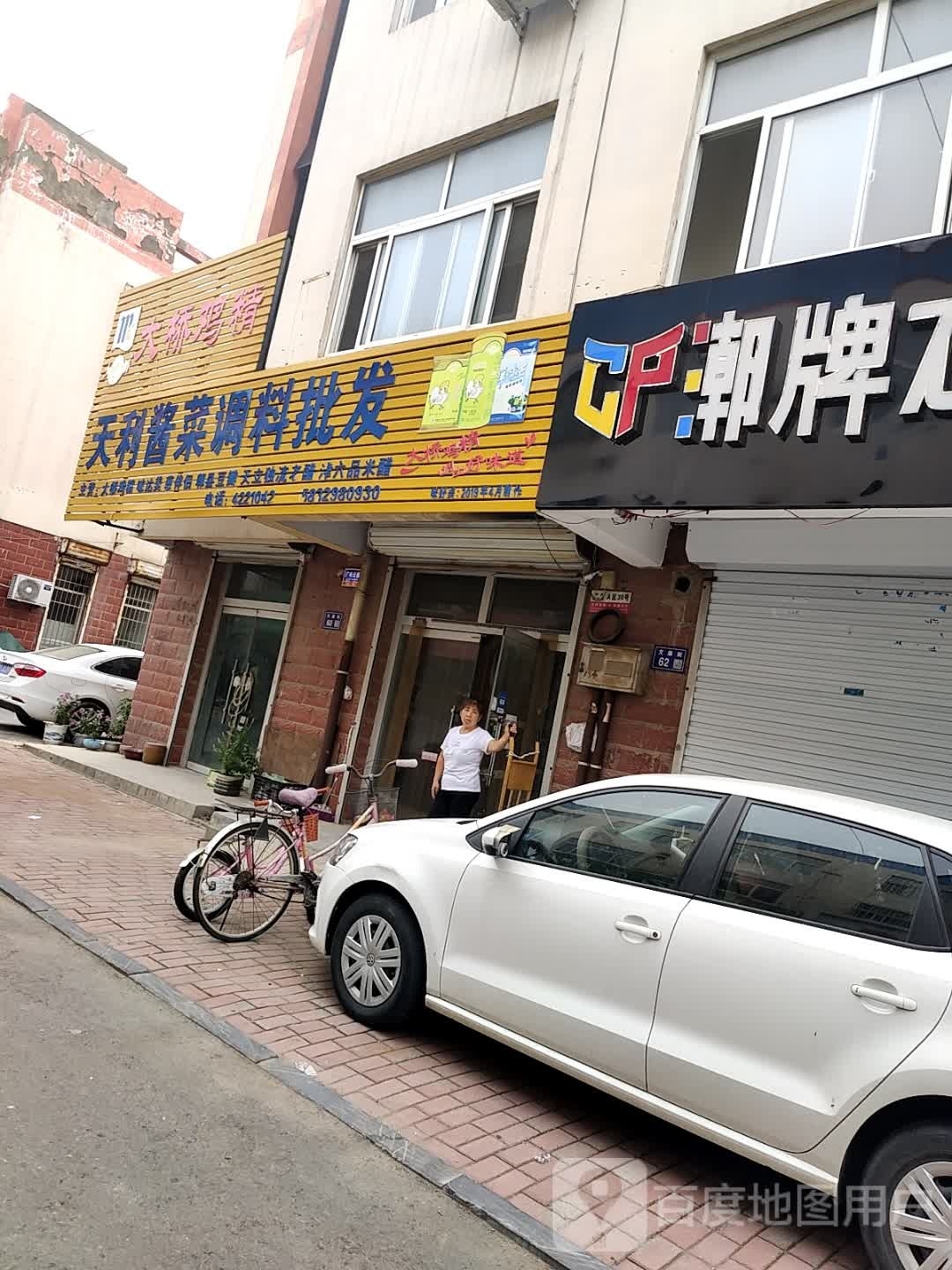 讫桥精洎大纠鸡(西城墙路店)