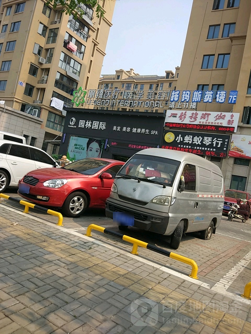 园林国际没法美容(恒景店)