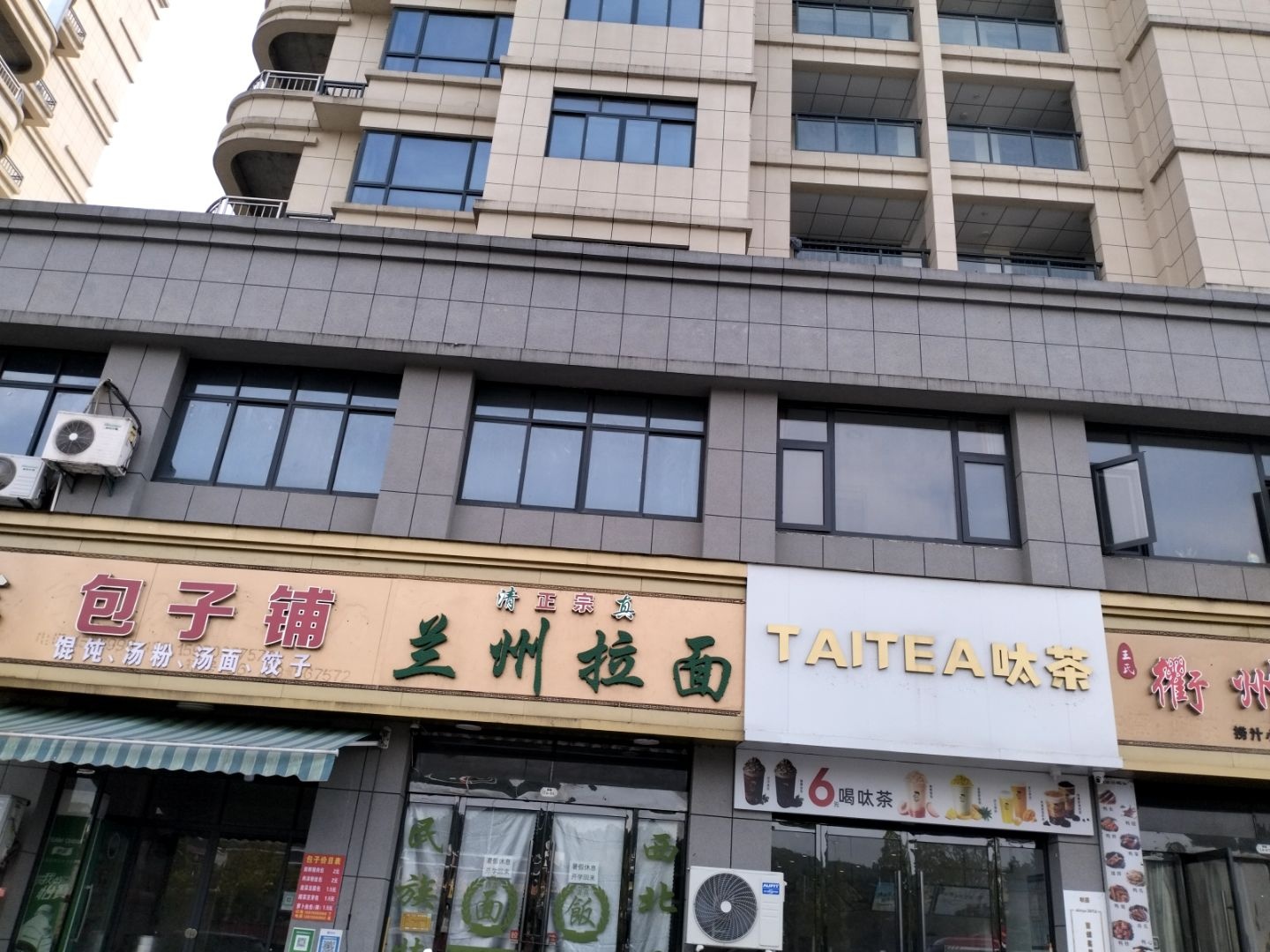 清真正宗兰州拉面(艺墅花园店)