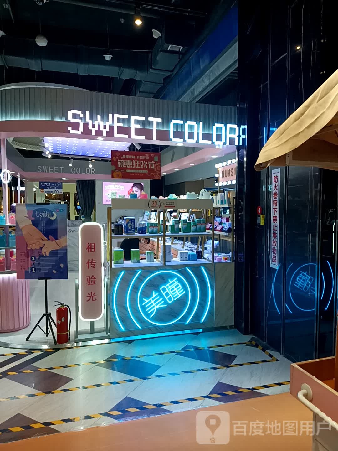 sweetcolor隐形眼镜专营店(华曦购物广场店)