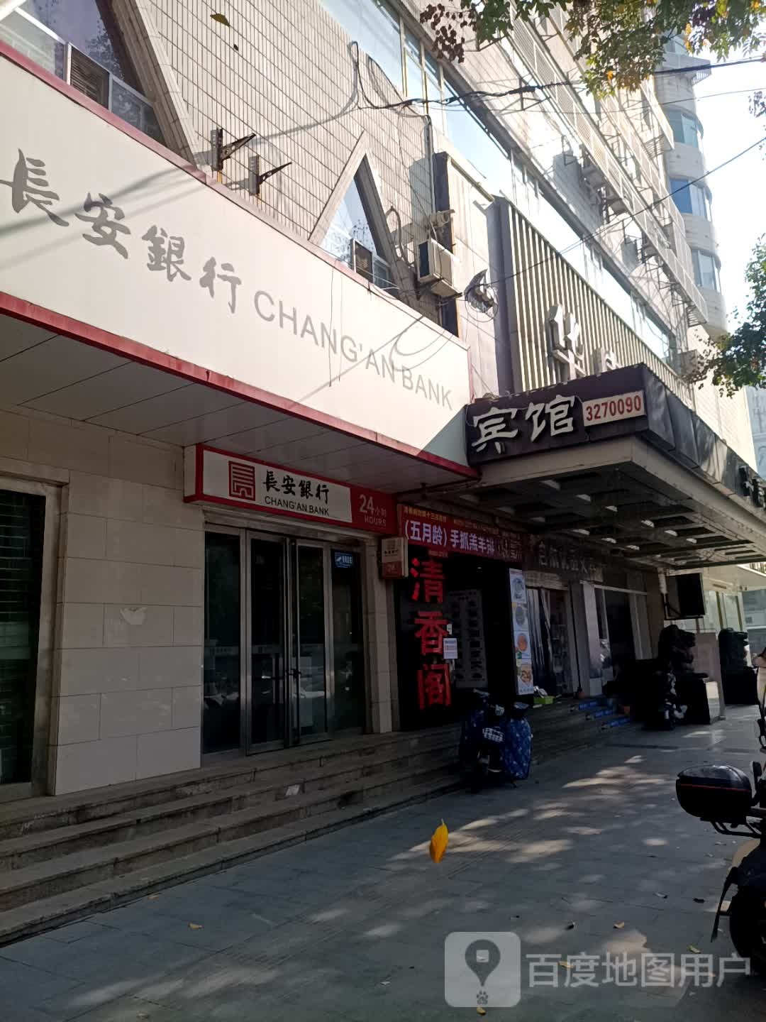 万和宾馆(红旗路店)