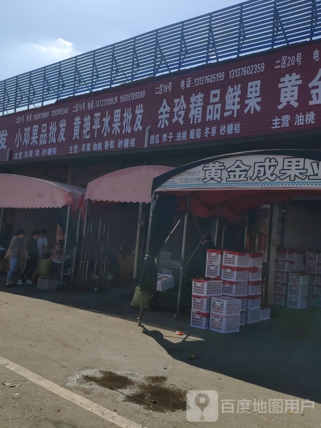 黄金成果业