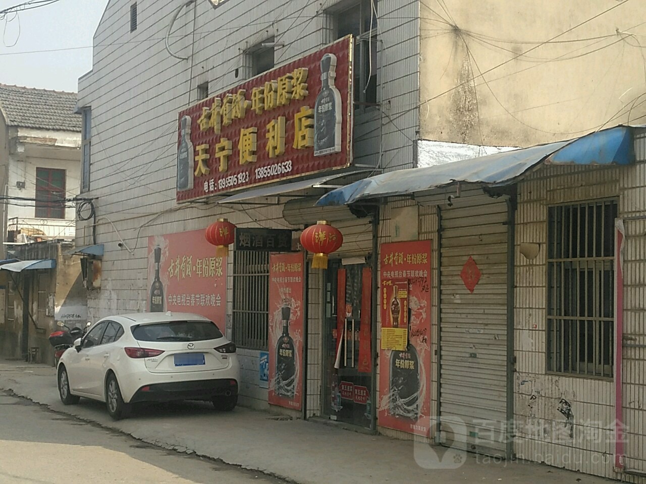 天宁便利店