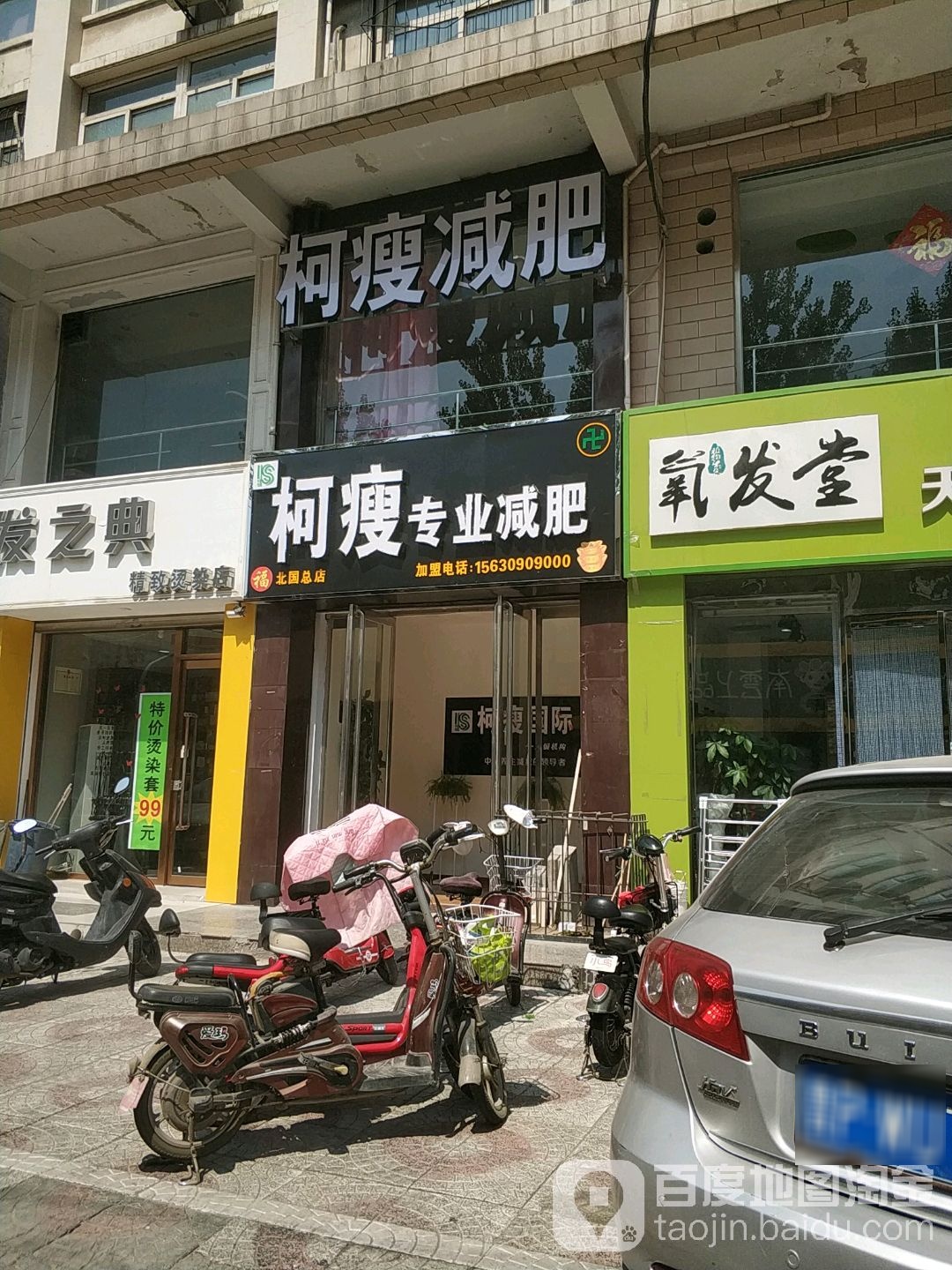 柯瘦专业健身(北国总店)