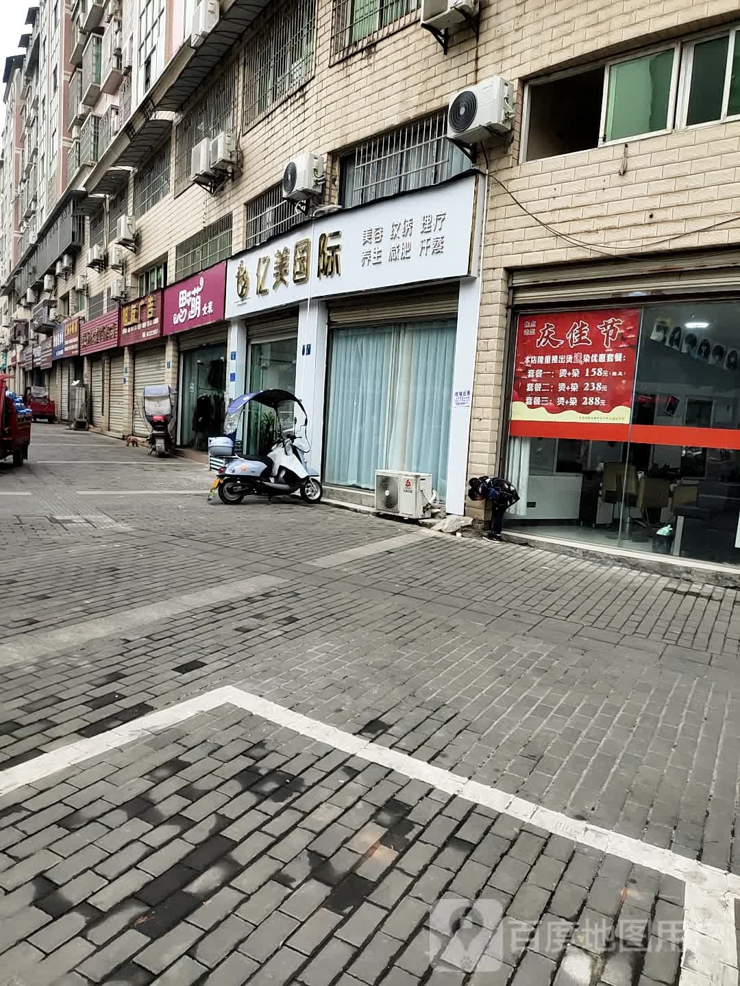 亿美国内