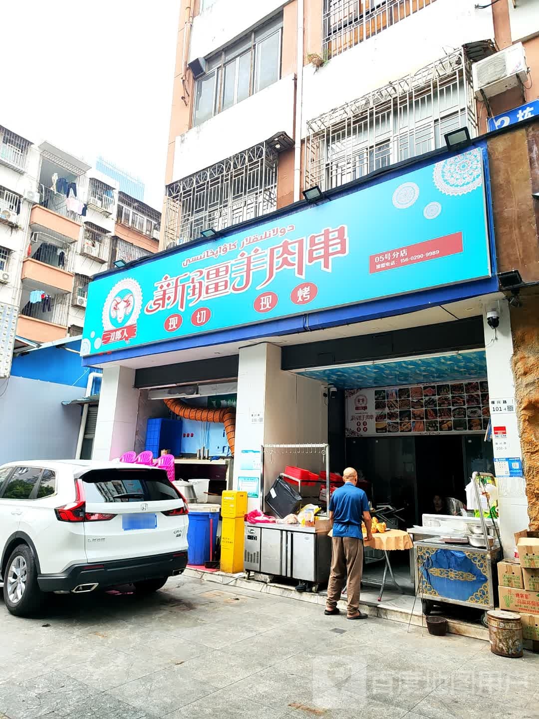 刀郎人新疆羊肉串(华匀大厦店)