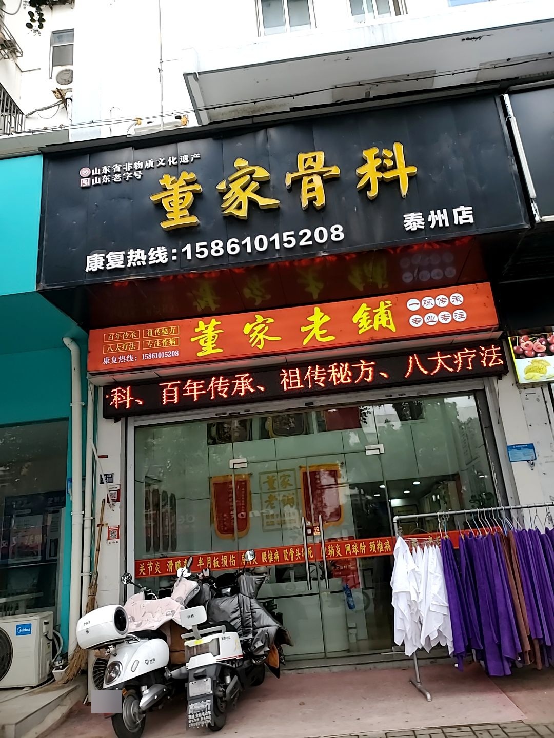 董家老铺推拿按摩(泰州店)环境