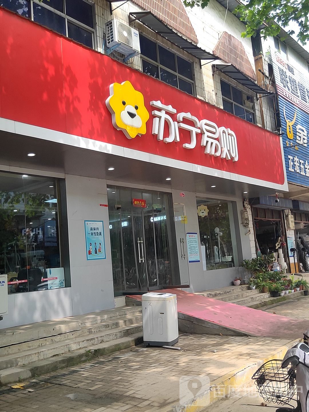 苏宁易购(广武店)