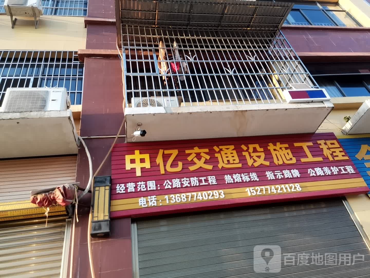 中亿交通设施工程