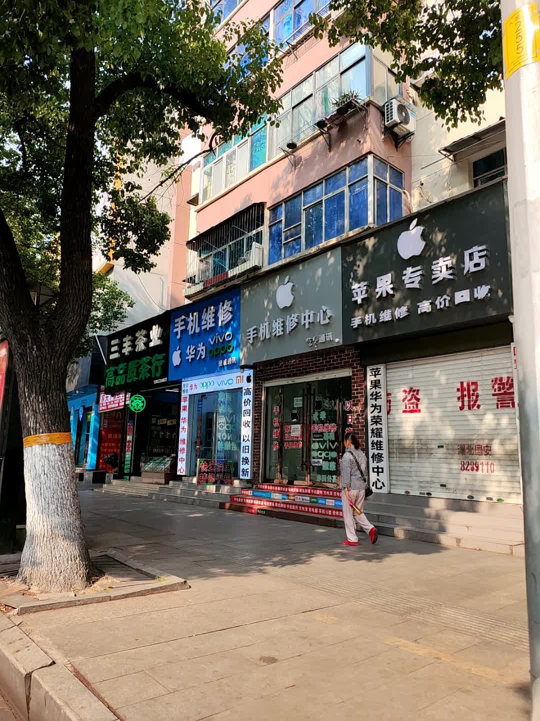 手机维修(人民北路店)