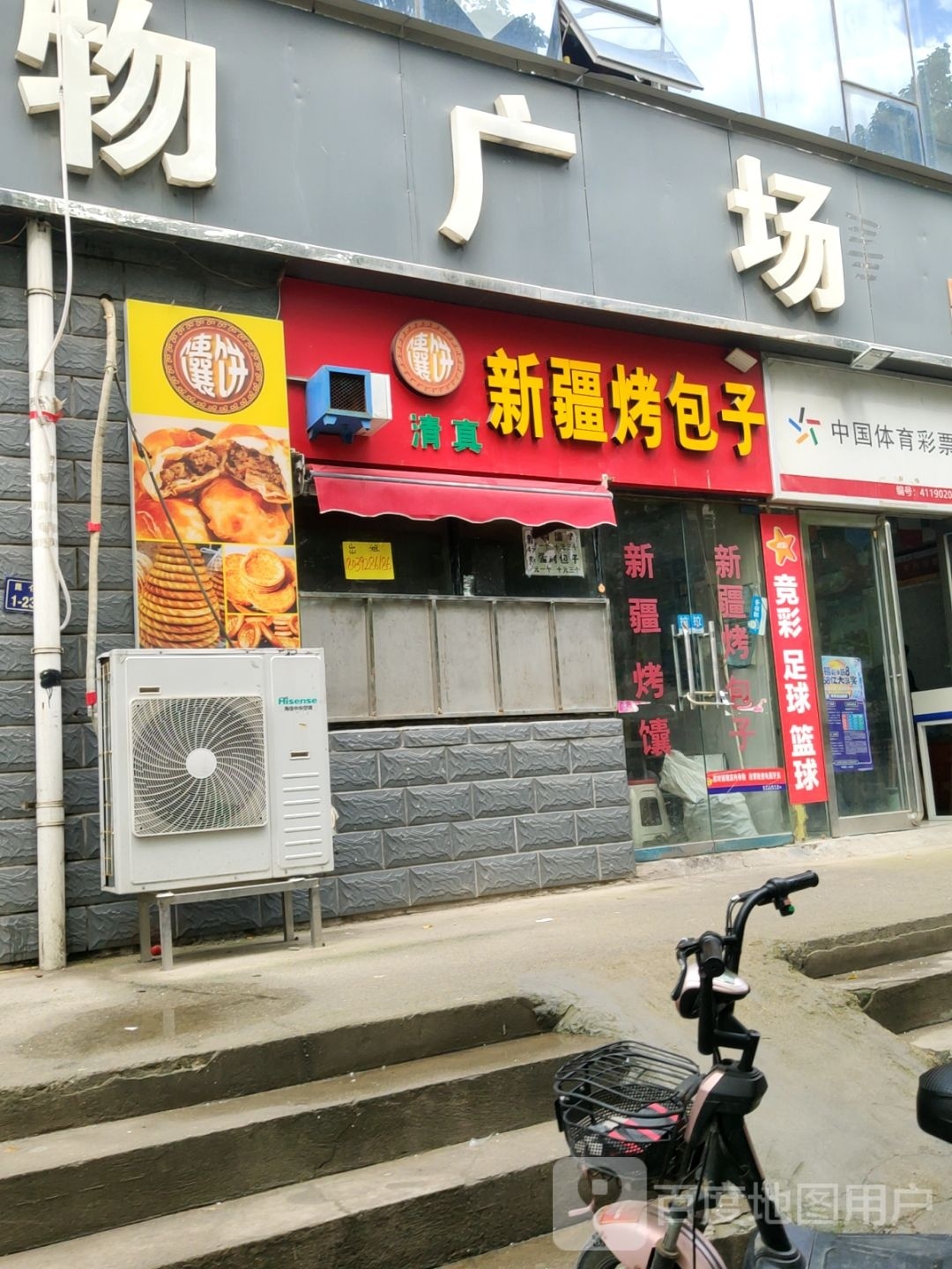 启福万家购物广场(昆仑路店)