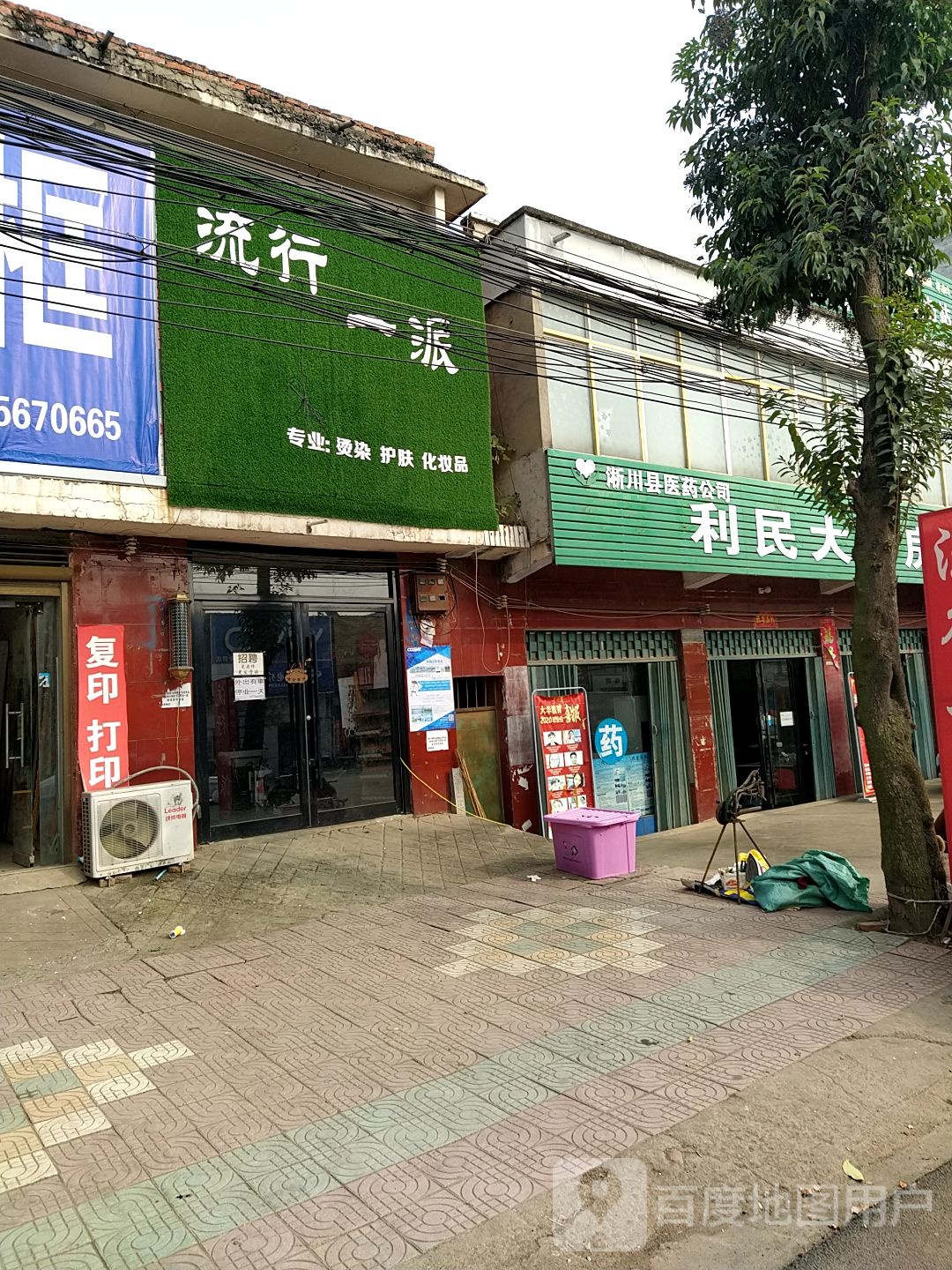 淅川县厚坡镇流行一派(岗楼线店)