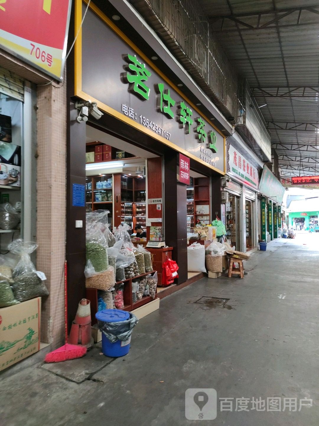 福建安溪茶业总汇