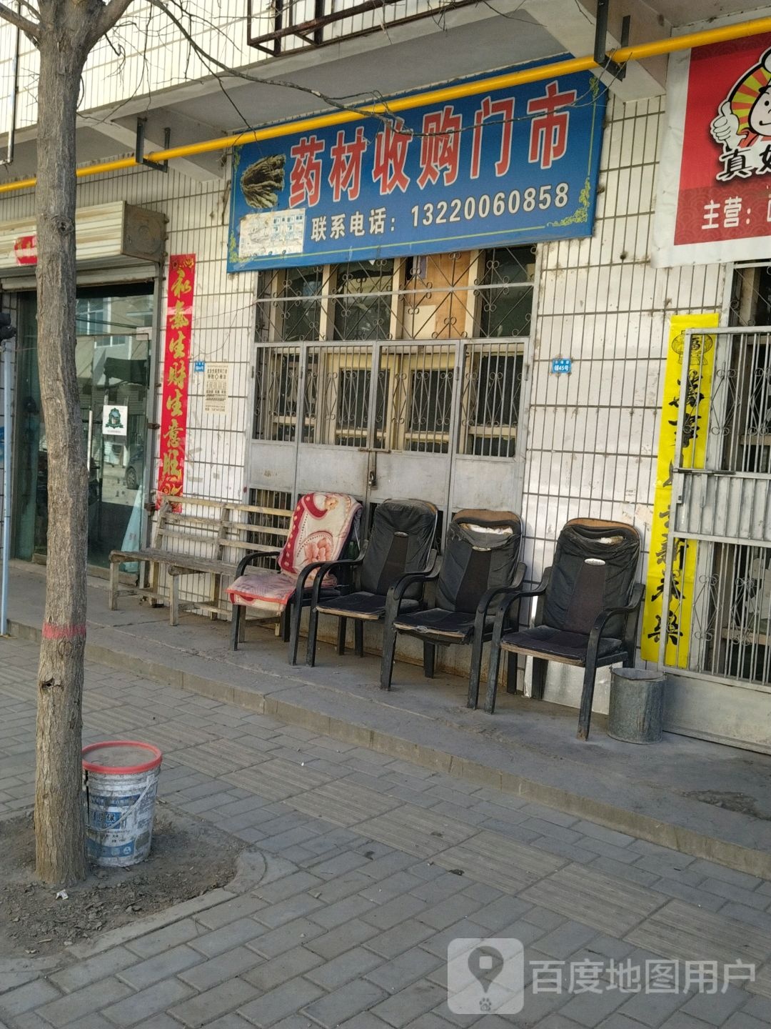 药材收购门市