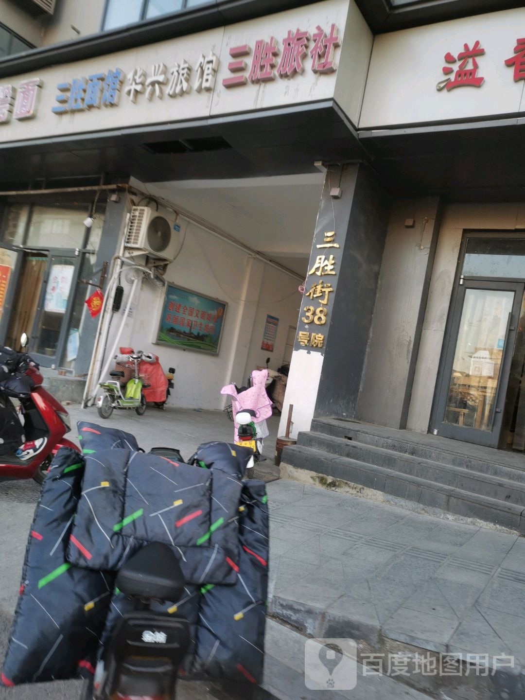 华兴旅馆