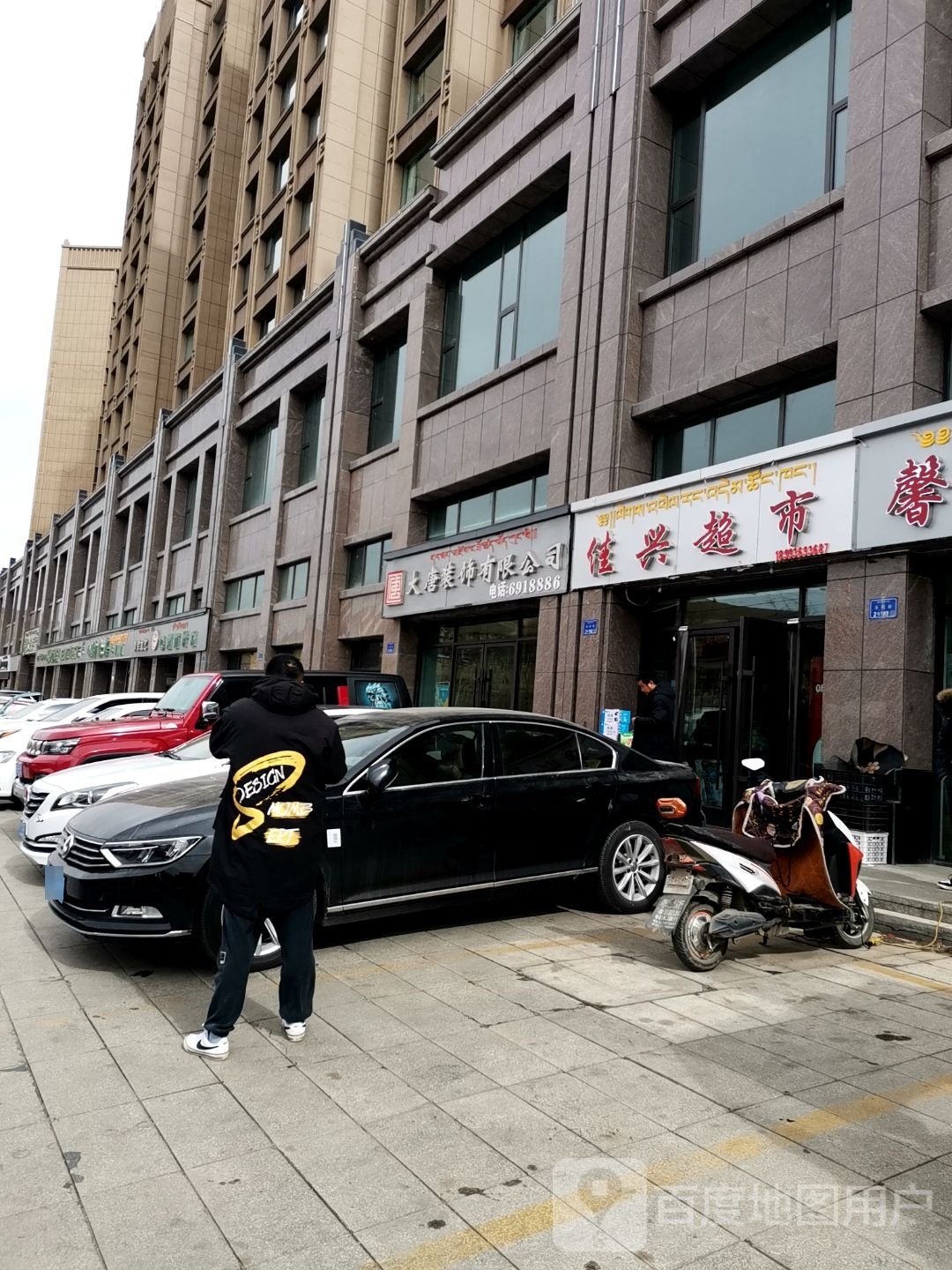 大唐装饰有限公司司