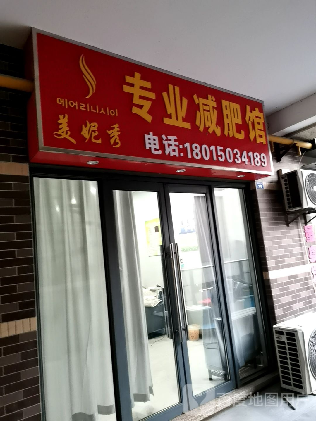 美妮秀专妮专业馆(金源商业广场店)