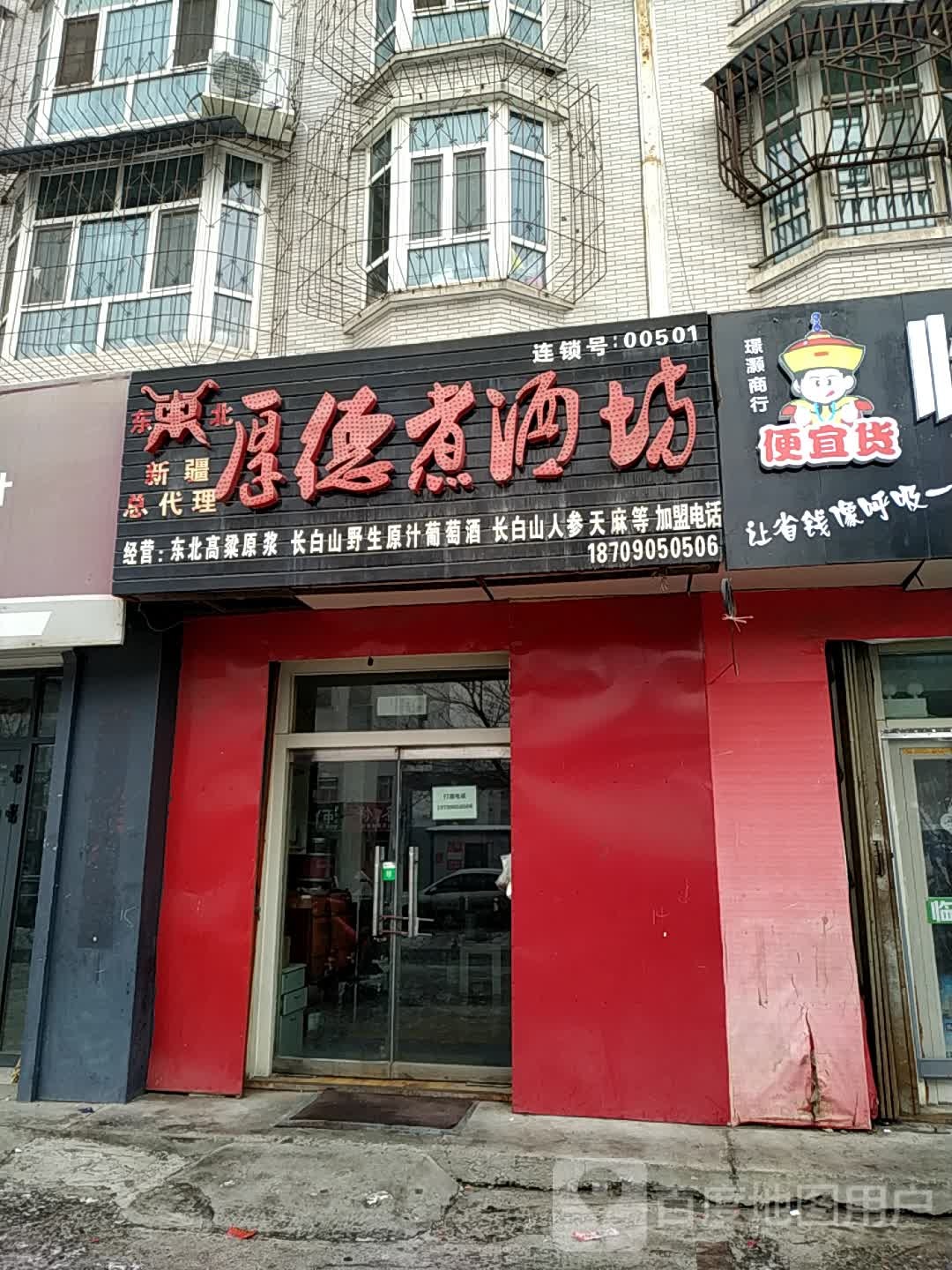 厚德煮坊(新疆总代理)