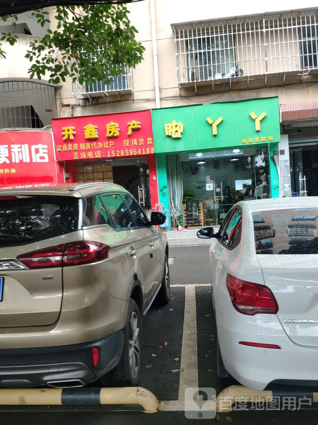 脚丫丫(新添大道北段店)