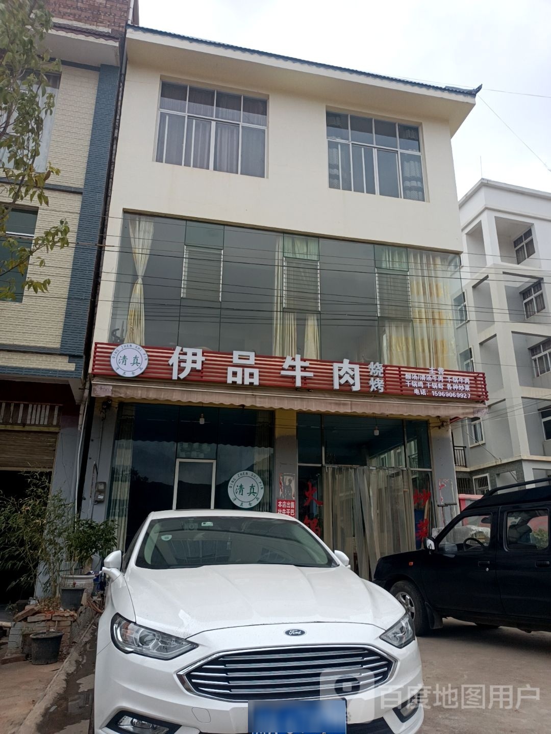 伊品牛烧饼烤