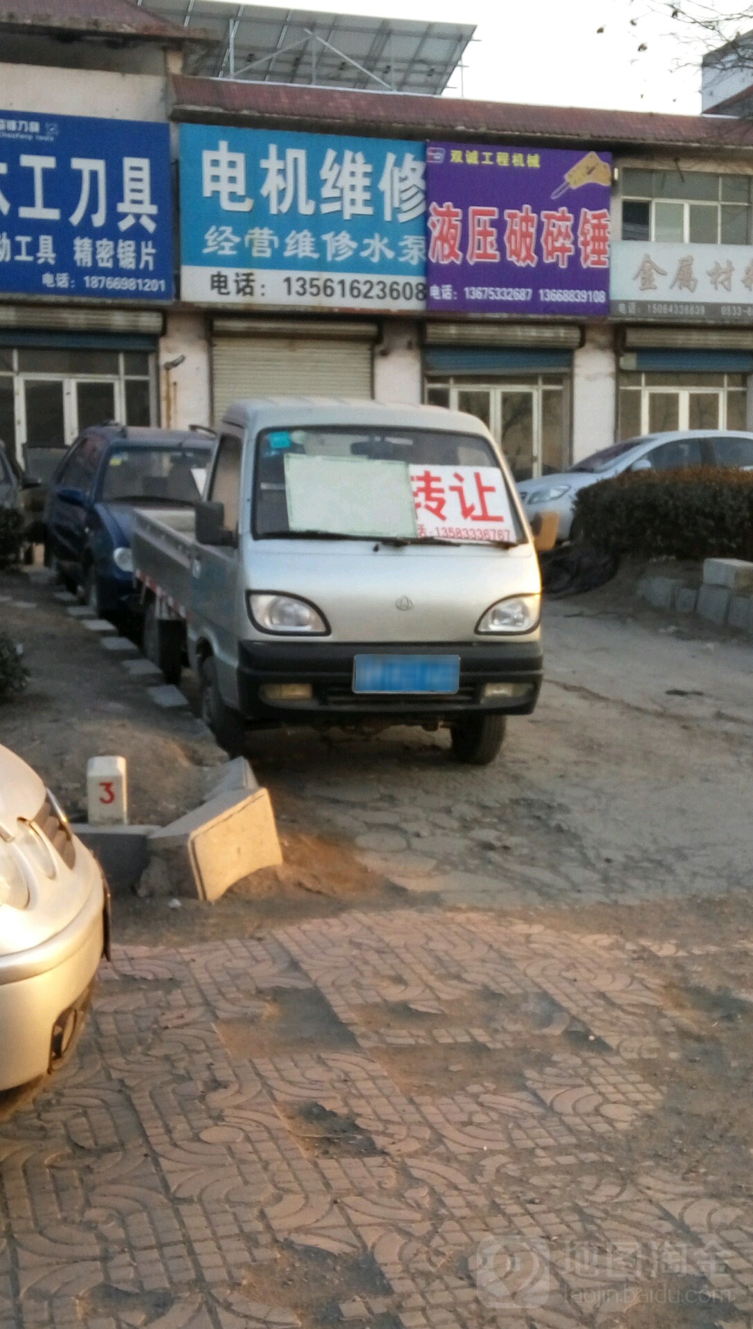 电机维修