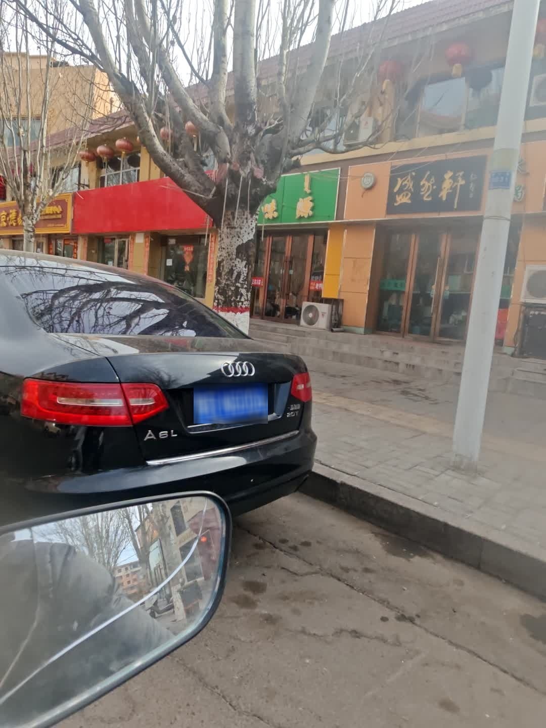 清真盛然轩火锅