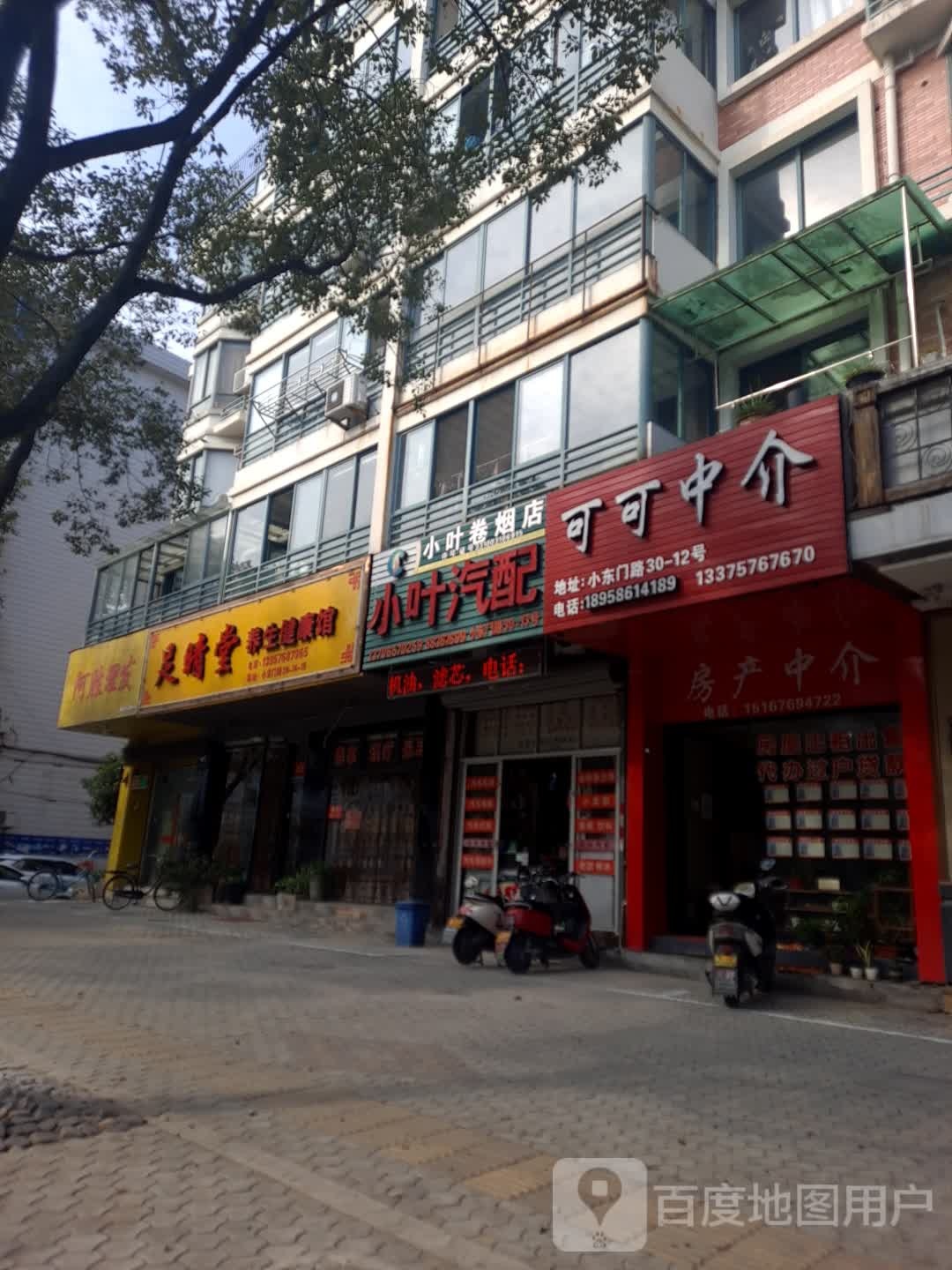 足舒堂养生健康馆