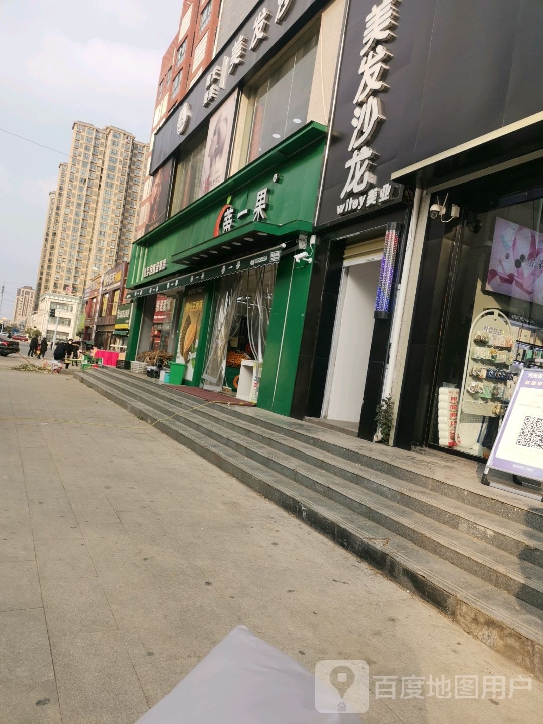 上蔡县蒂一果(鹏宇店)