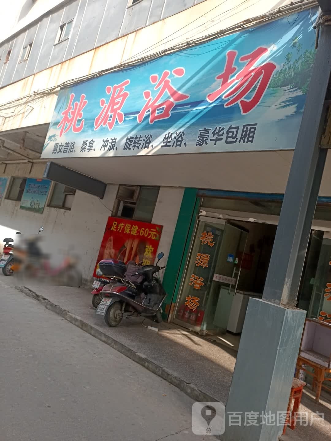 桃源浴场(千秋步行街)