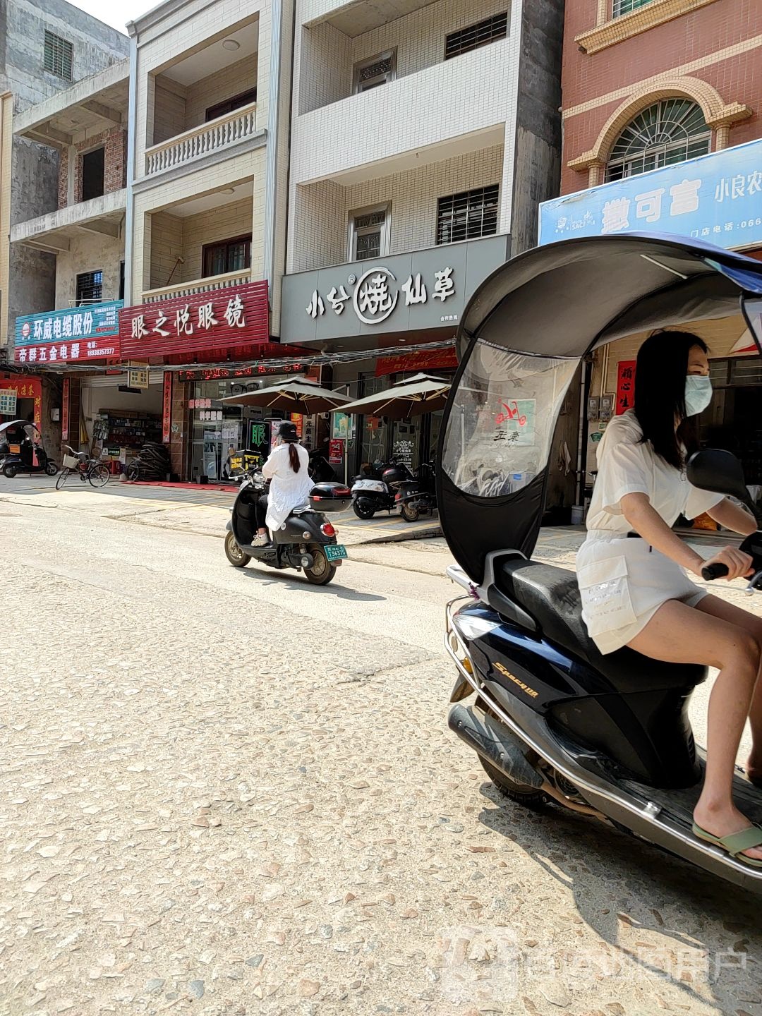 眼之悦眼镜(文明路店)