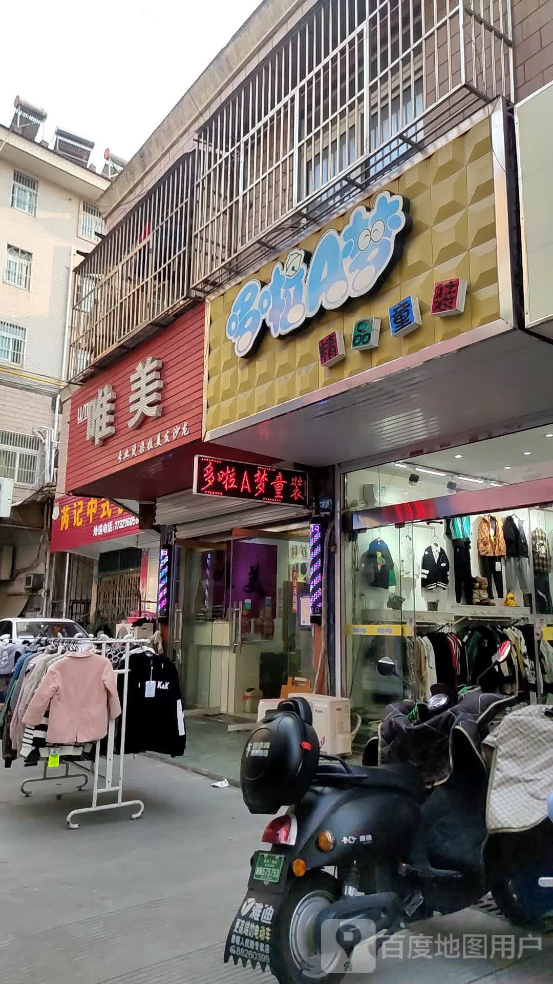 美名妆(中天商贸城店)