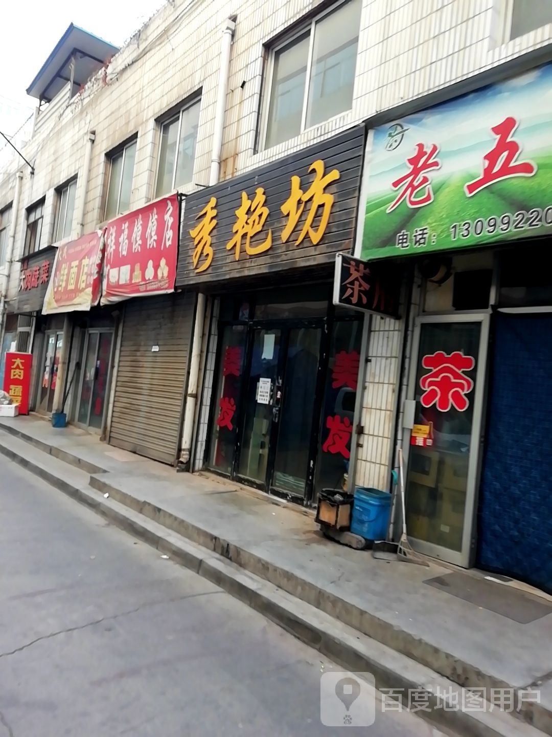 秀艳坊
