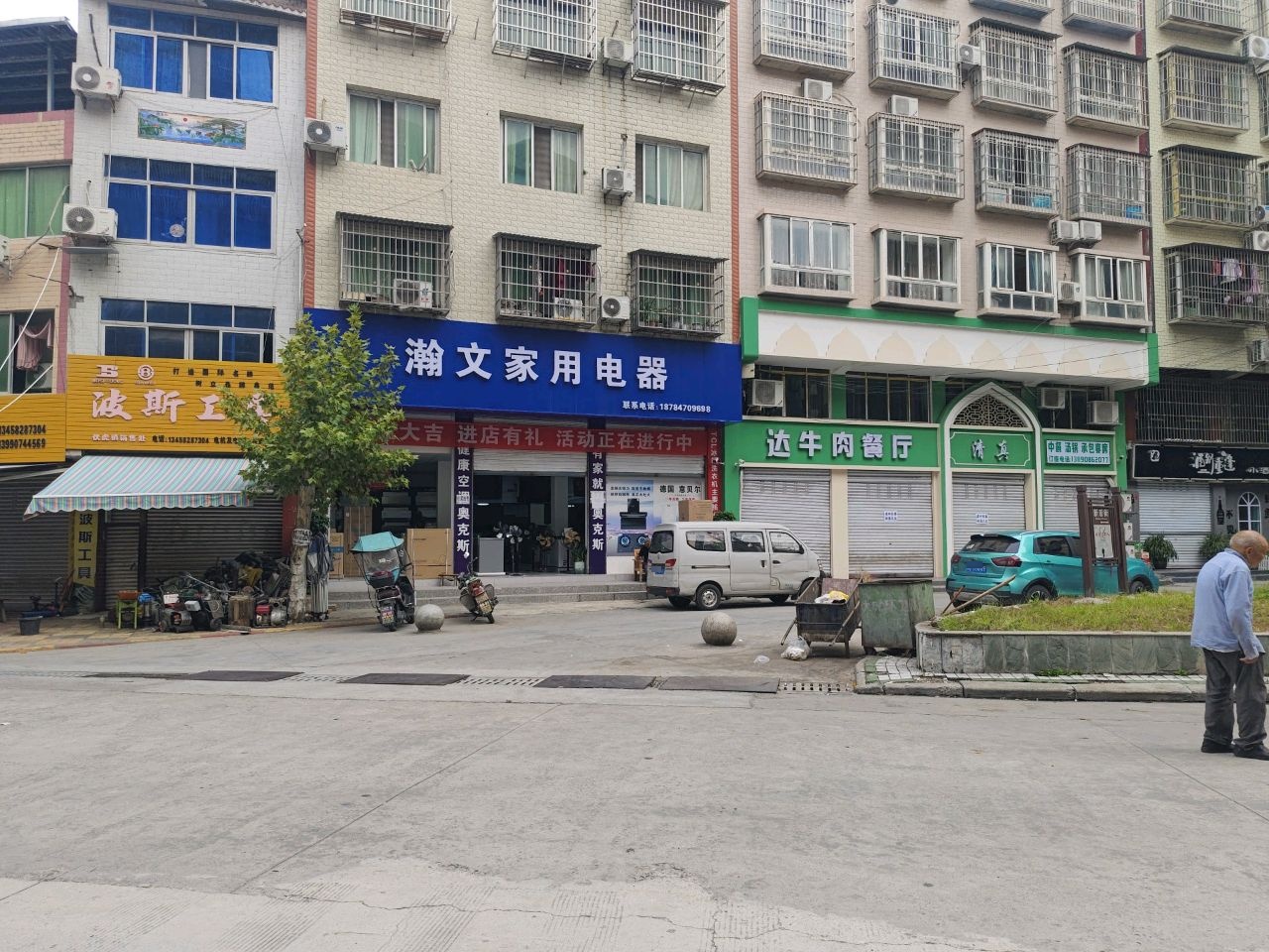 达牛肉餐厅(商贸街店)