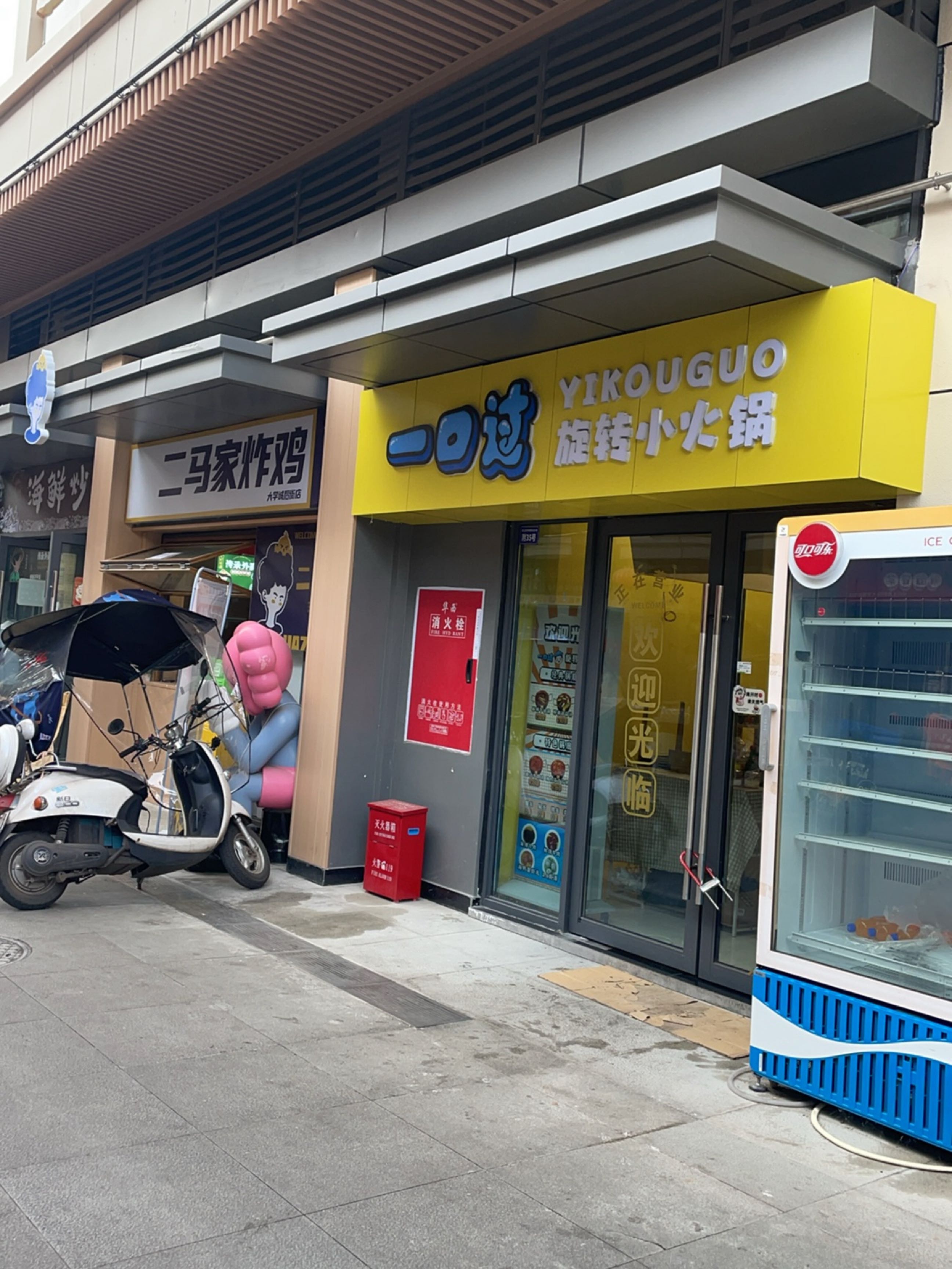 二马家炸鸡(大学城后街店)