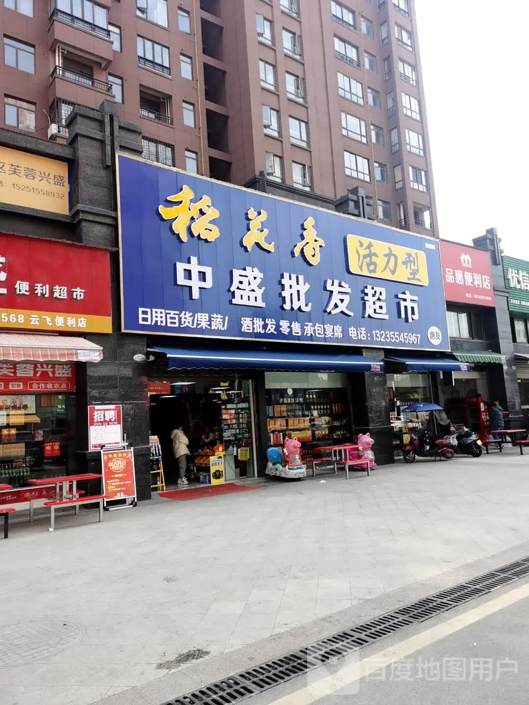 世纪城中望超市(东环路店)