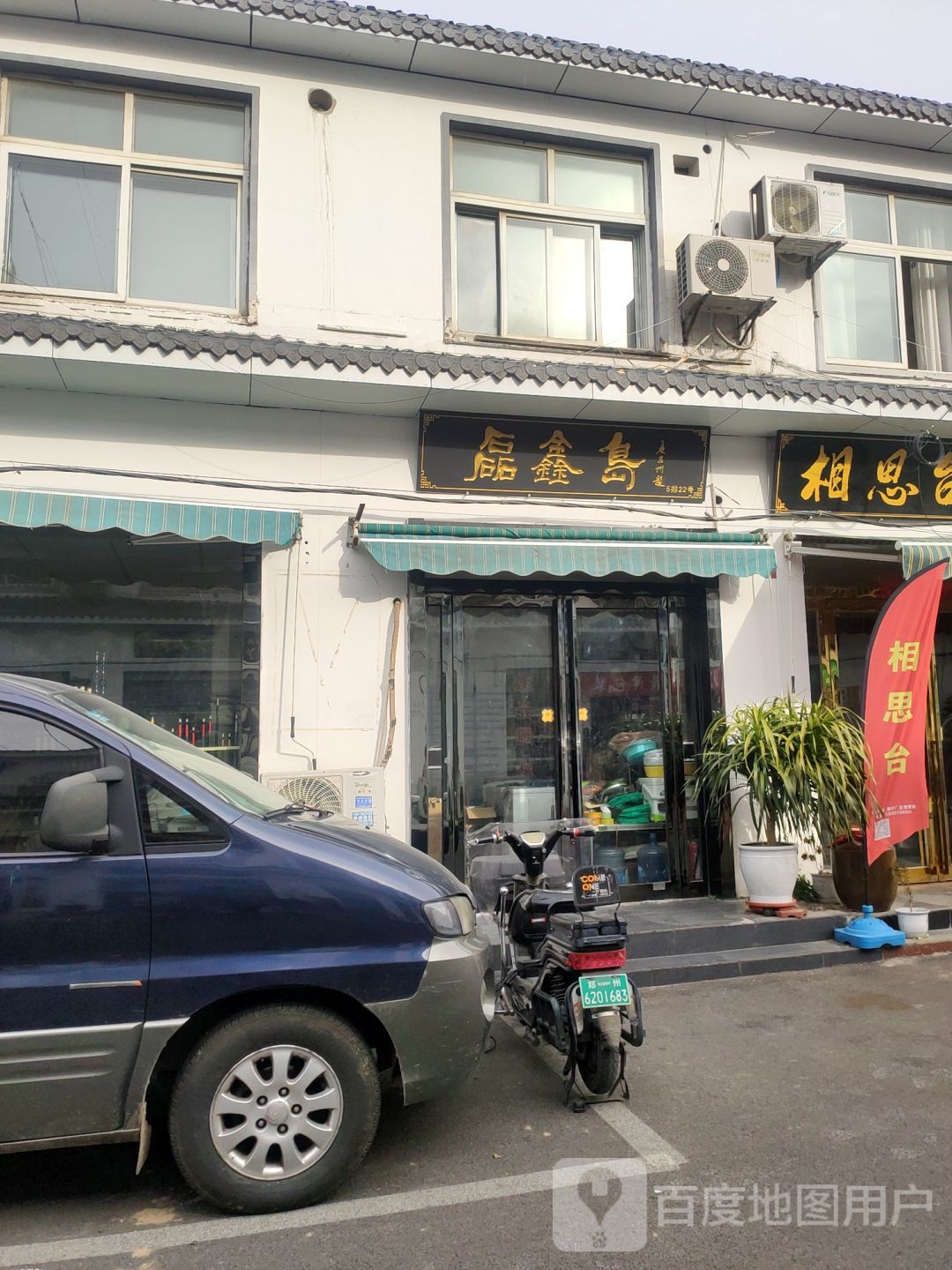 磊鑫岛渔具(豫茶园店)