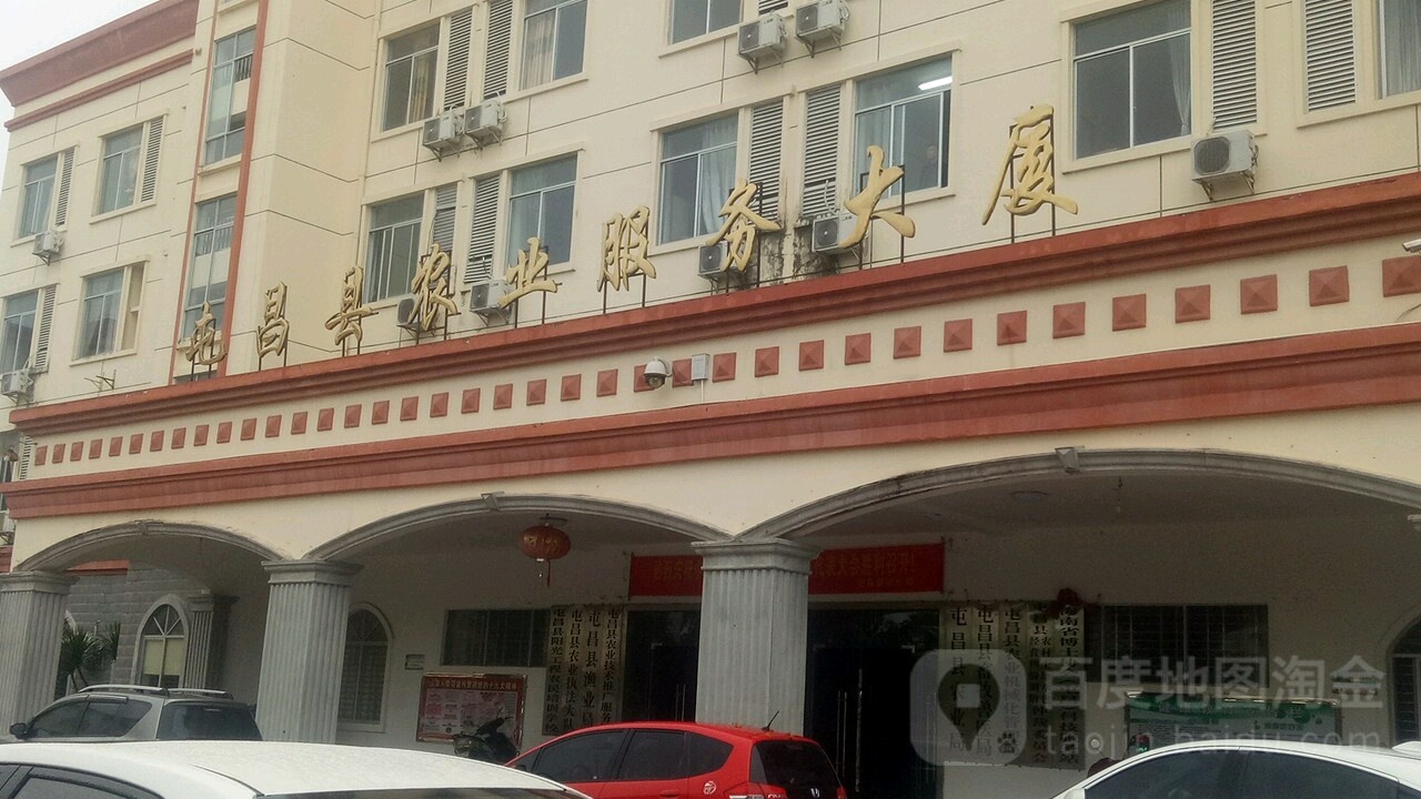屯昌县农业服务大厦