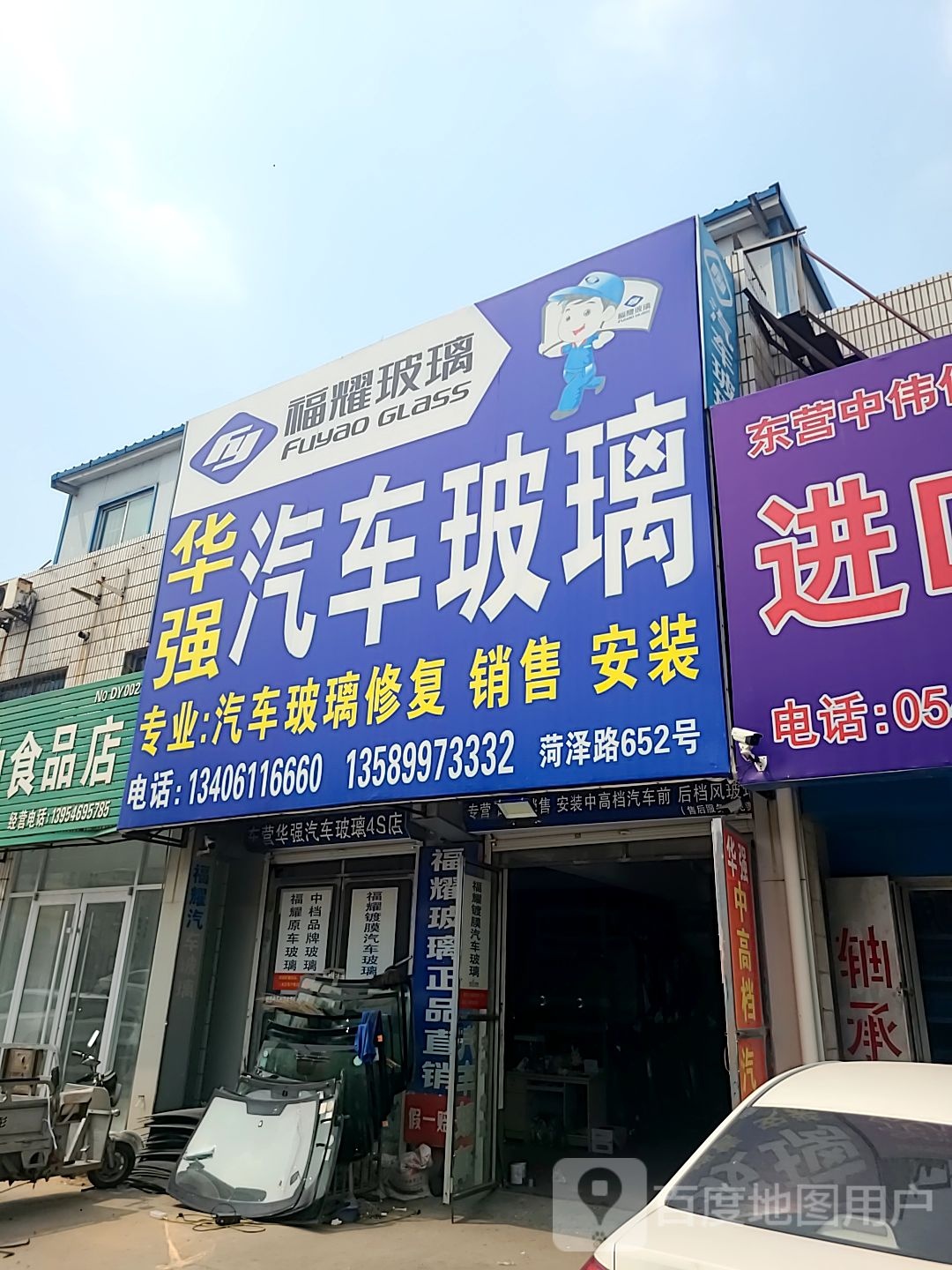 华强汽车玻璃