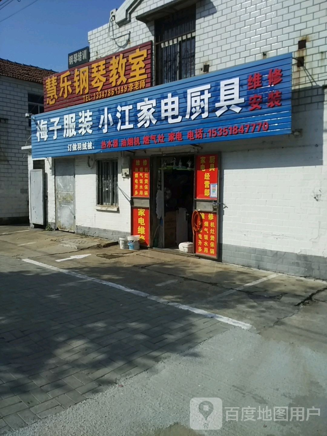 小江家电厨具