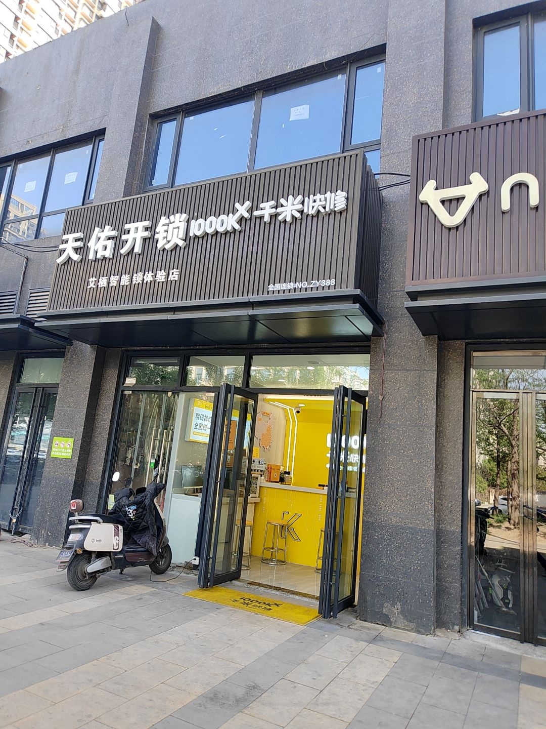 天佑开锁换锁配钥匙