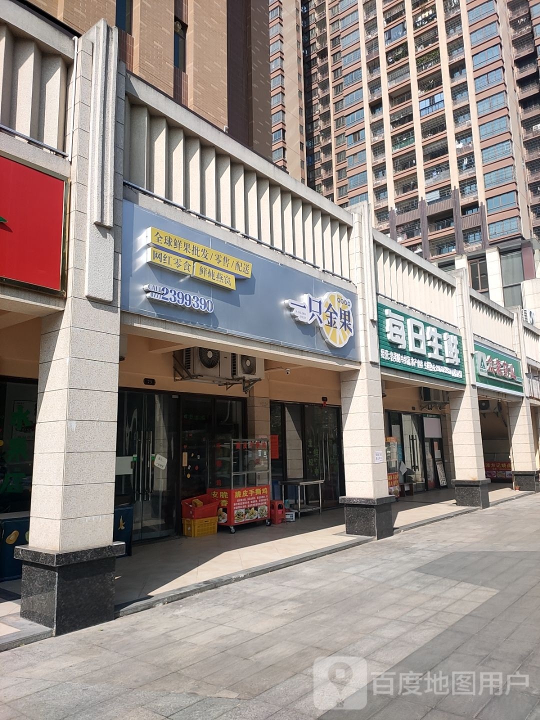 每日生鲜(蓬莱北大道店)