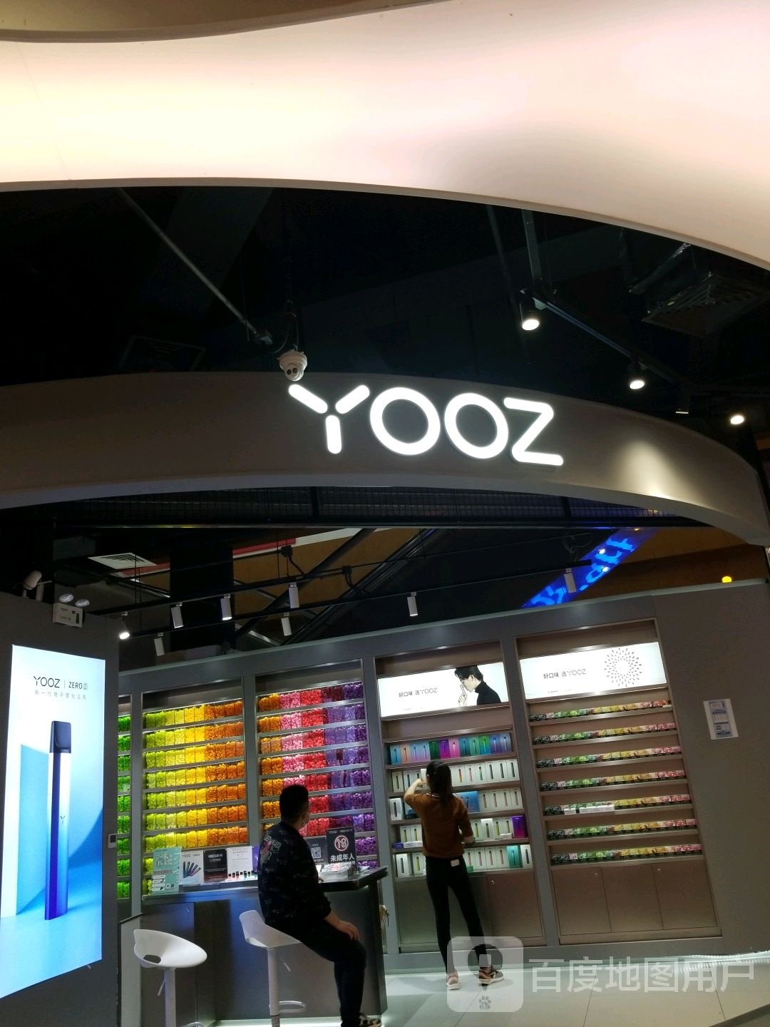 YOOZ明珠店(万达广场C馆店)
