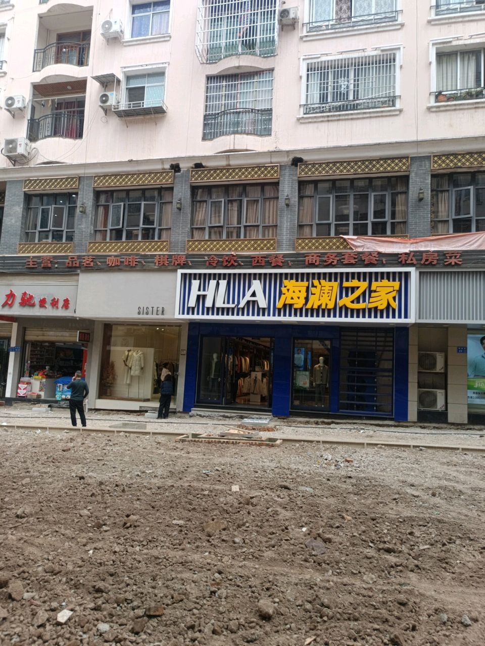 力驰便利店