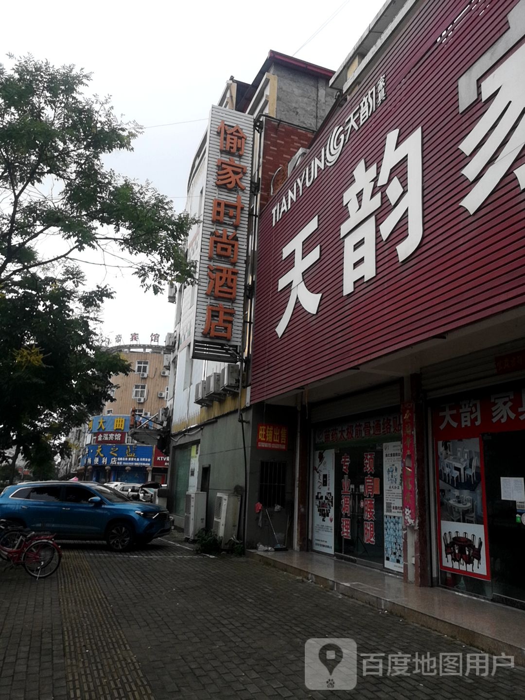 商城县天韵家具(西苑中路店)