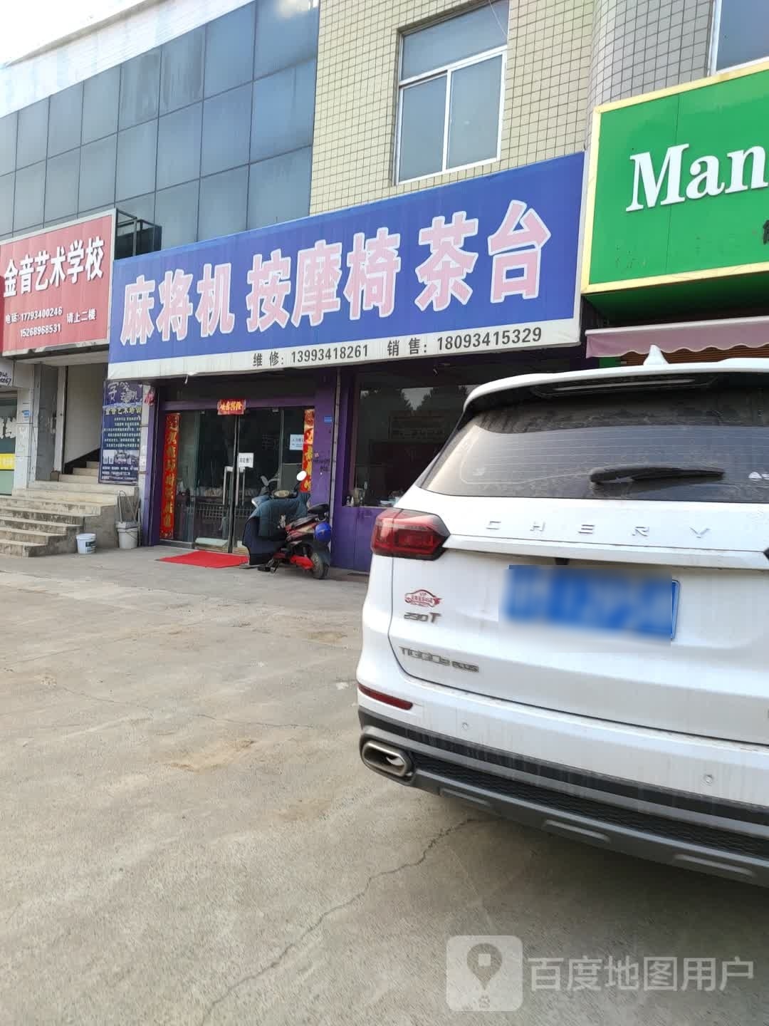 麻将馆机按摩椅