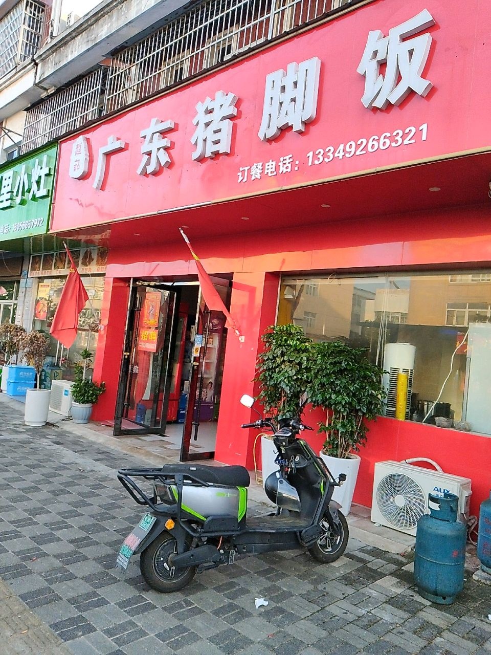 广东猪脚饭(振宁路店)
