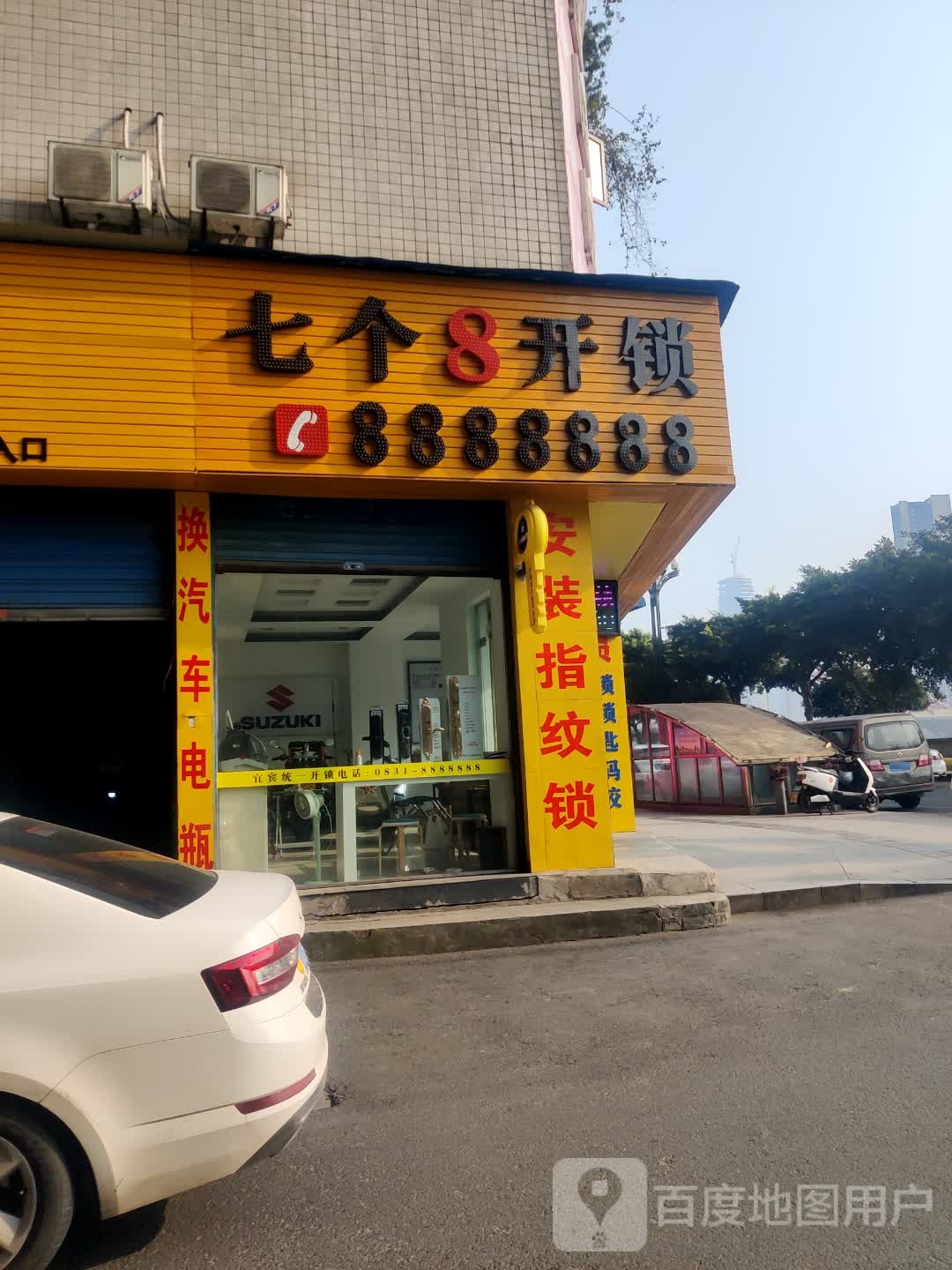 七个八开锁
