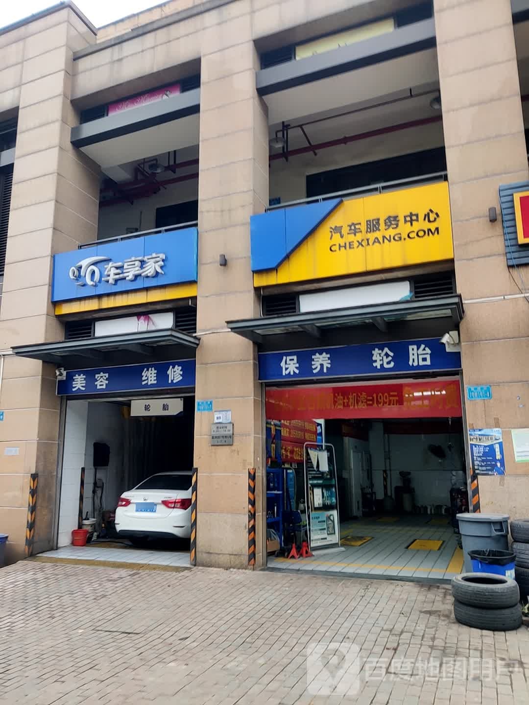 汽车微信中心
