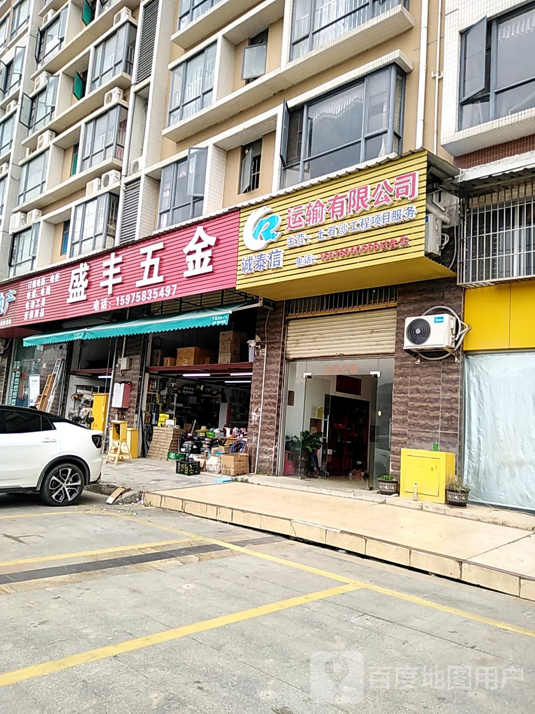 盛丰五金