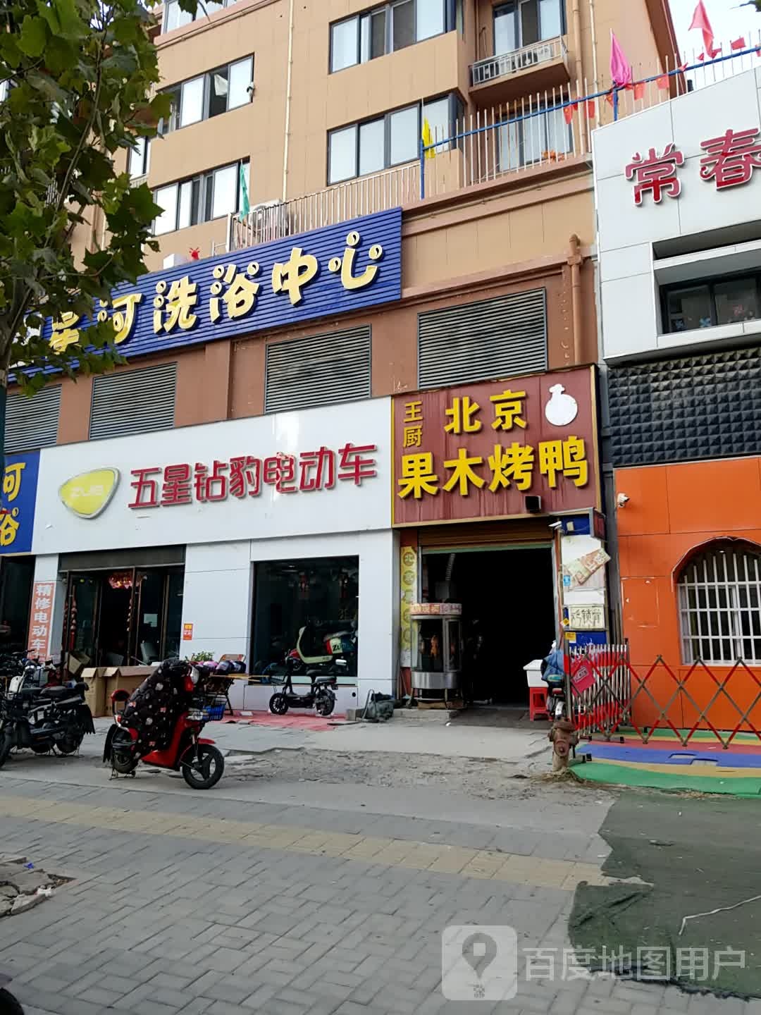 星河足浴(建设南路店)
